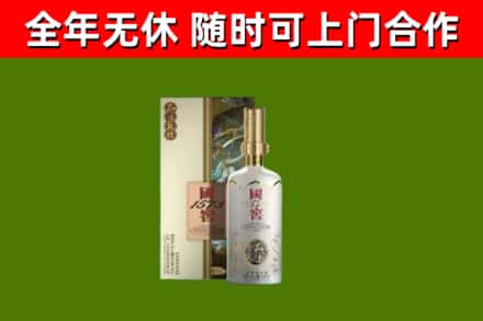 广元市回收国窖1573价格