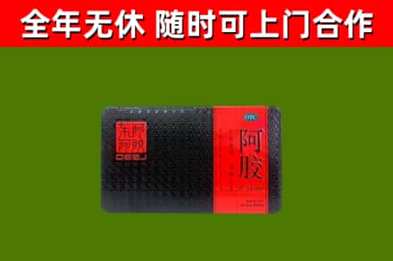 广元市回收阿胶